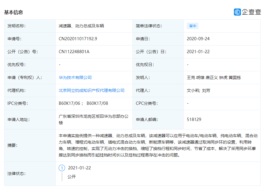 華為公開汽車新專利，不造車也能顛覆行業(yè)